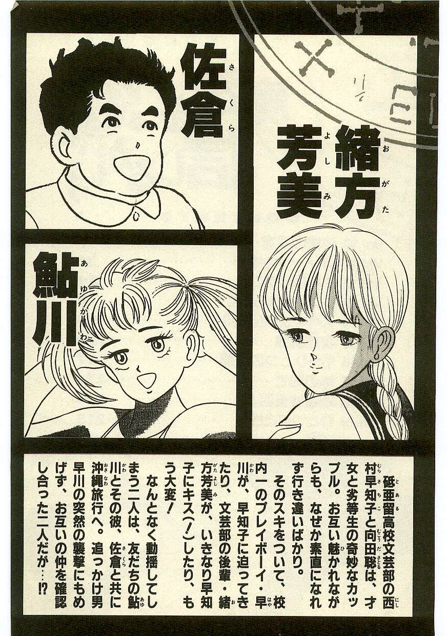 Mahou o Shinjirukai? 2 - Page 4