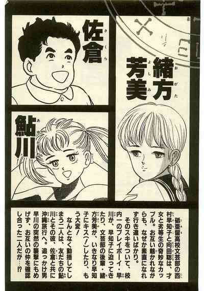 Mahou o Shinjirukai? 2 4
