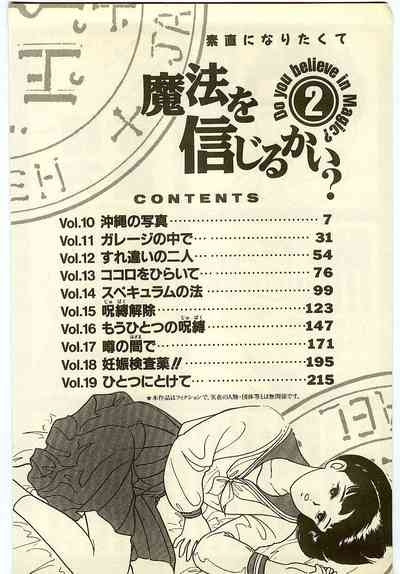 Mahou o Shinjirukai? 2 5