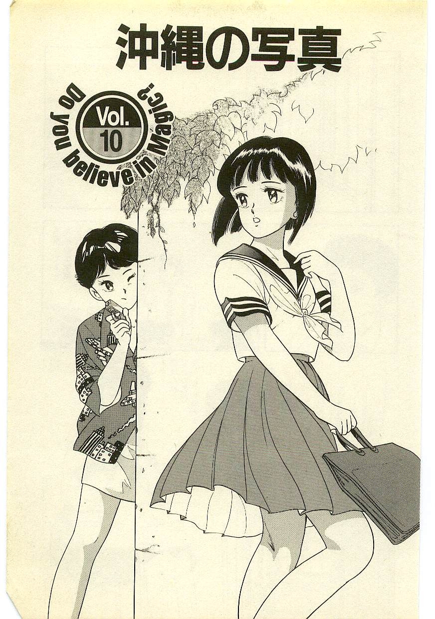Mahou o Shinjirukai? 2 - Page 6