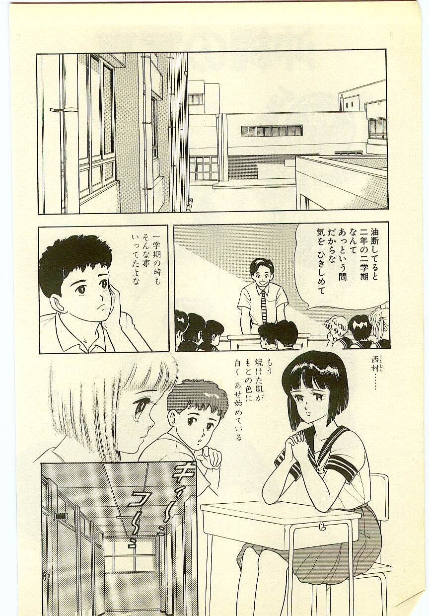 Mahou o Shinjirukai? 2 - Page 7