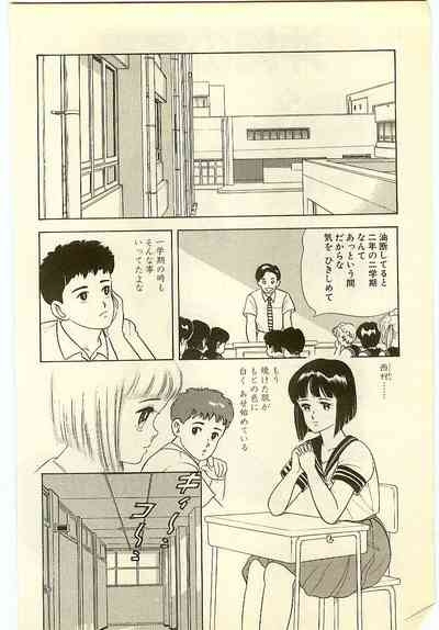 Mahou o Shinjirukai? 2 7
