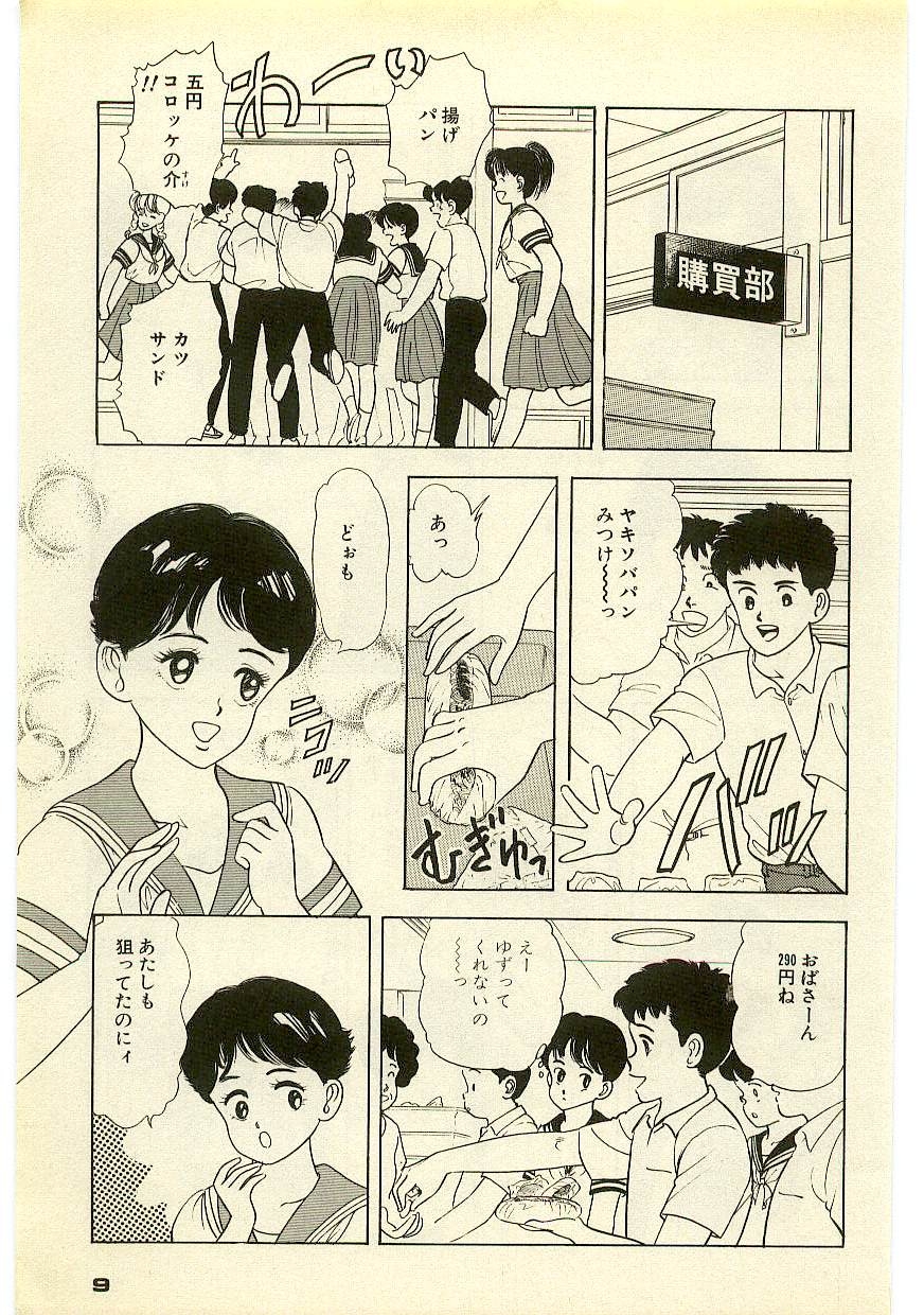 Mahou o Shinjirukai? 2 - Page 8