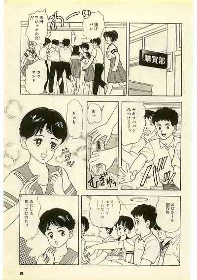 Mahou o Shinjirukai? 2 8