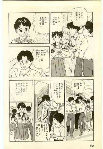 Mahou o Shinjirukai? 2 9