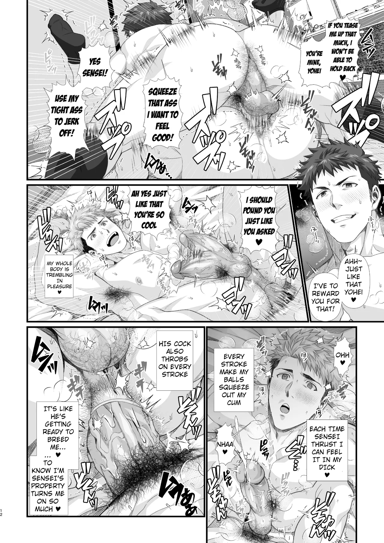 The Story of the Teacher Who Helps his Stud◯t in Heat During his Mating Season |  Hatsujō-ki no nama ￮ no aite o shite ageru sensei no ohanashi 2 - Page 12