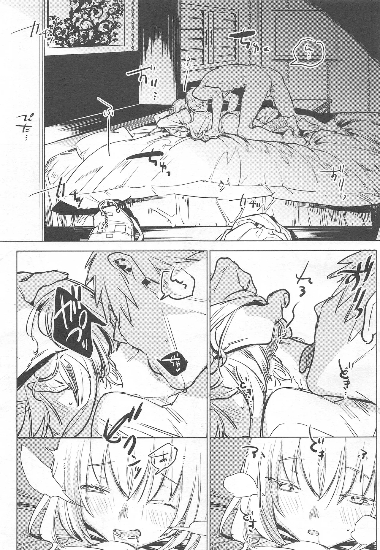 Jidori Kanojo | 自拍女友 - Page 13