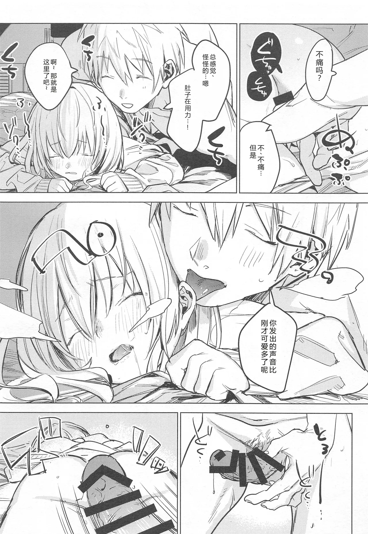Jidori Kanojo | 自拍女友 - Page 16