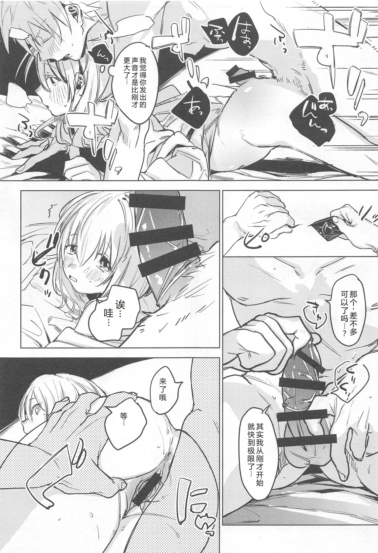 Jidori Kanojo | 自拍女友 - Page 17