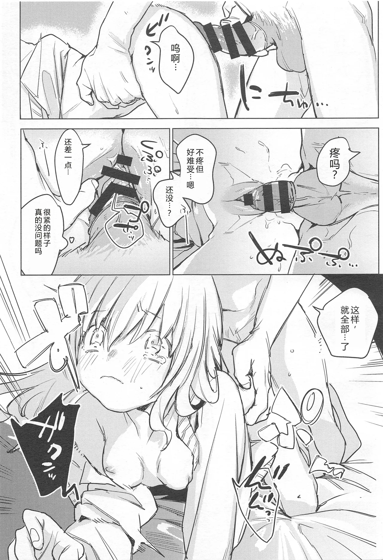 Jidori Kanojo | 自拍女友 - Page 19