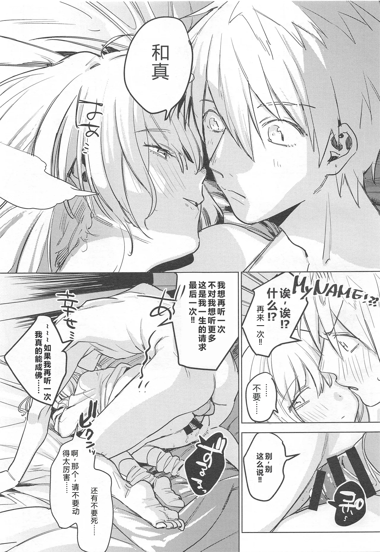Jidori Kanojo | 自拍女友 - Page 23