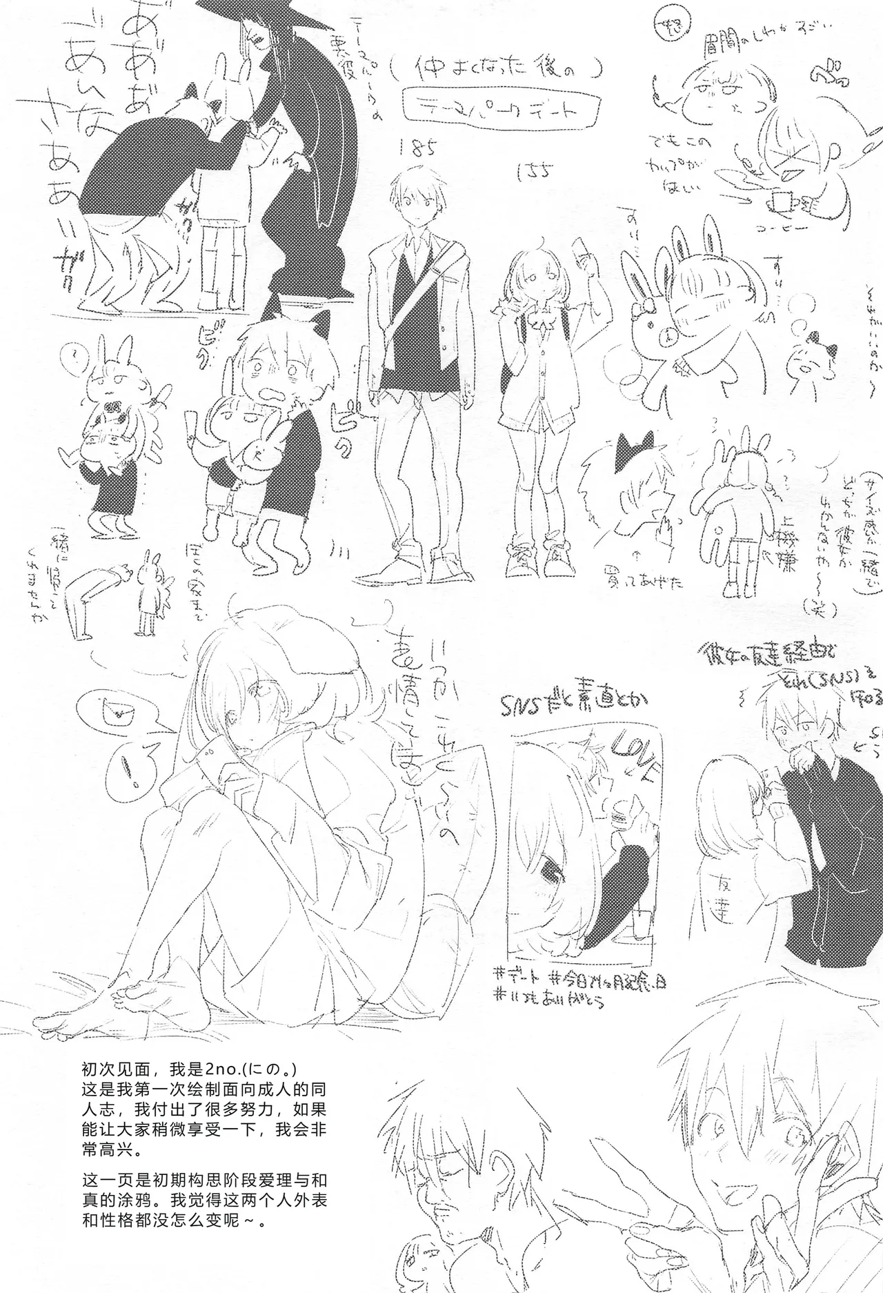 Jidori Kanojo | 自拍女友 - Page 29