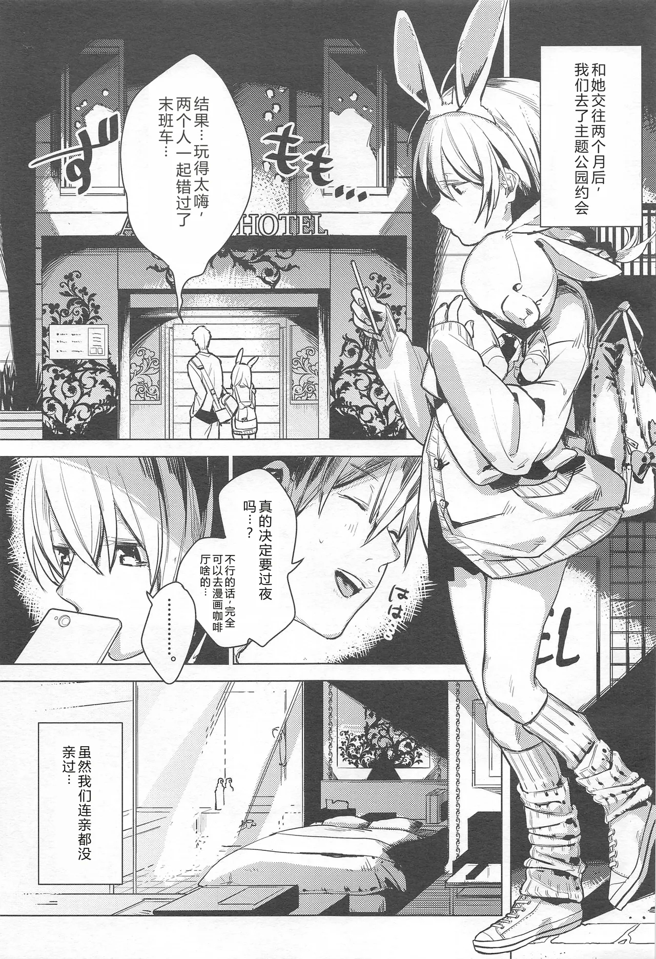 (コミティア128) [Nino_izm (2no.)] 自撮りカノジョ [中国翻訳] - Hentaiaz.com - 3