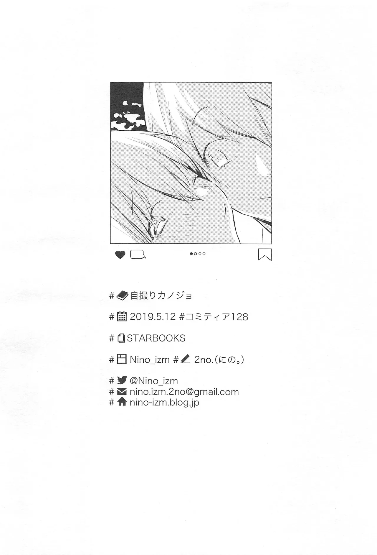 Jidori Kanojo | 自拍女友 - Page 30