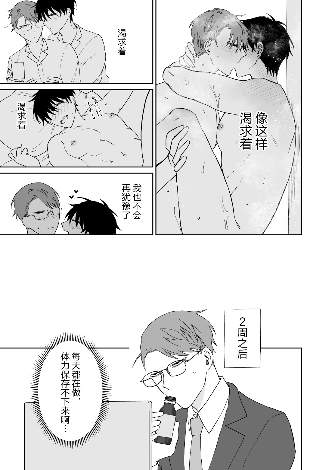Zutto Zutto Issho ni Ite. - Page 13