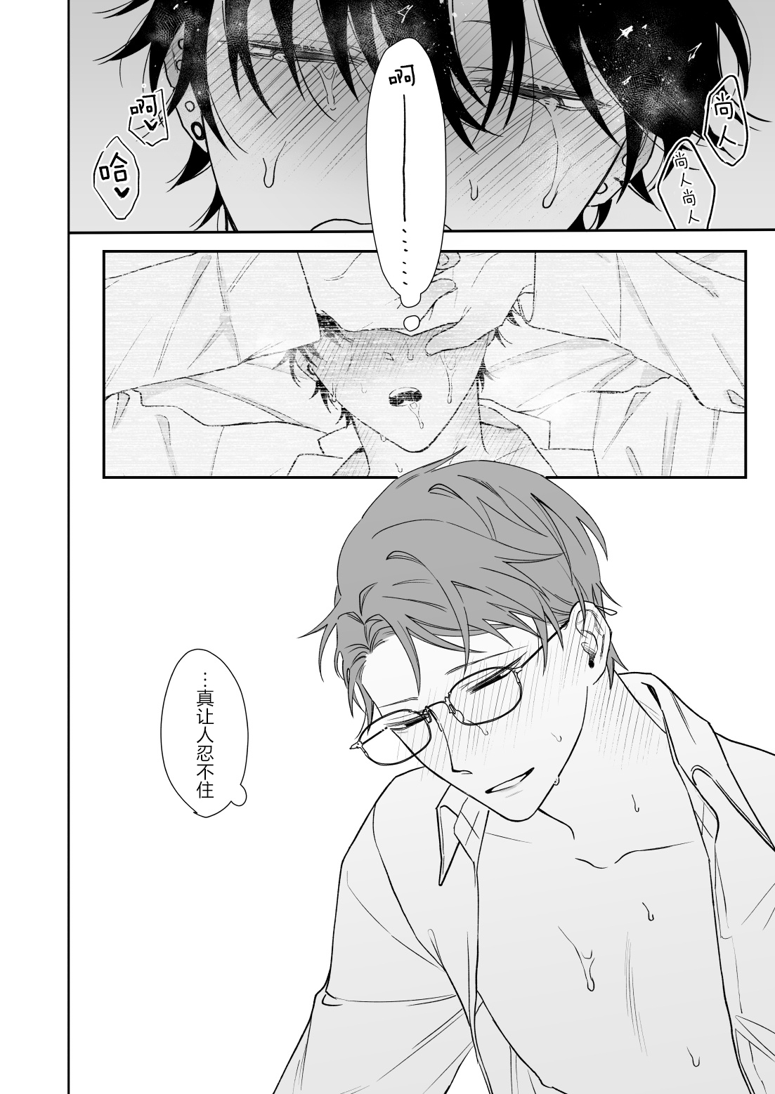 Zutto Zutto Issho ni Ite. - Page 46