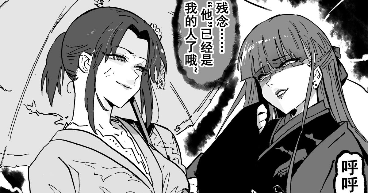 《魔眼之争》 - Page 1