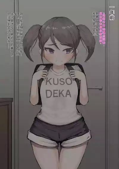 Oji23|爱胸部的舅舅和他的超乳侄女 2