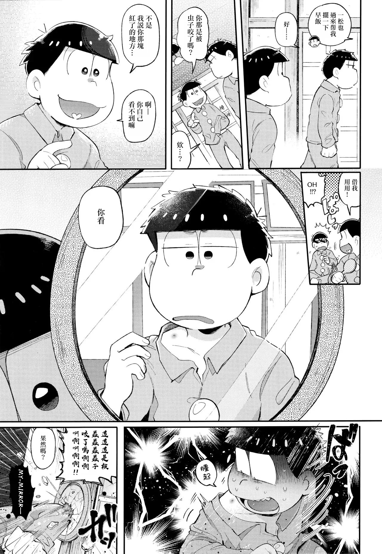 Andante no kofukuron - Page 10
