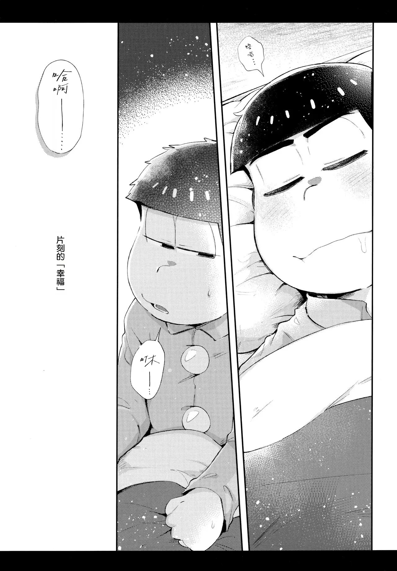 Andante no kofukuron - Page 5