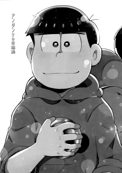 Andante no kofukuron 7