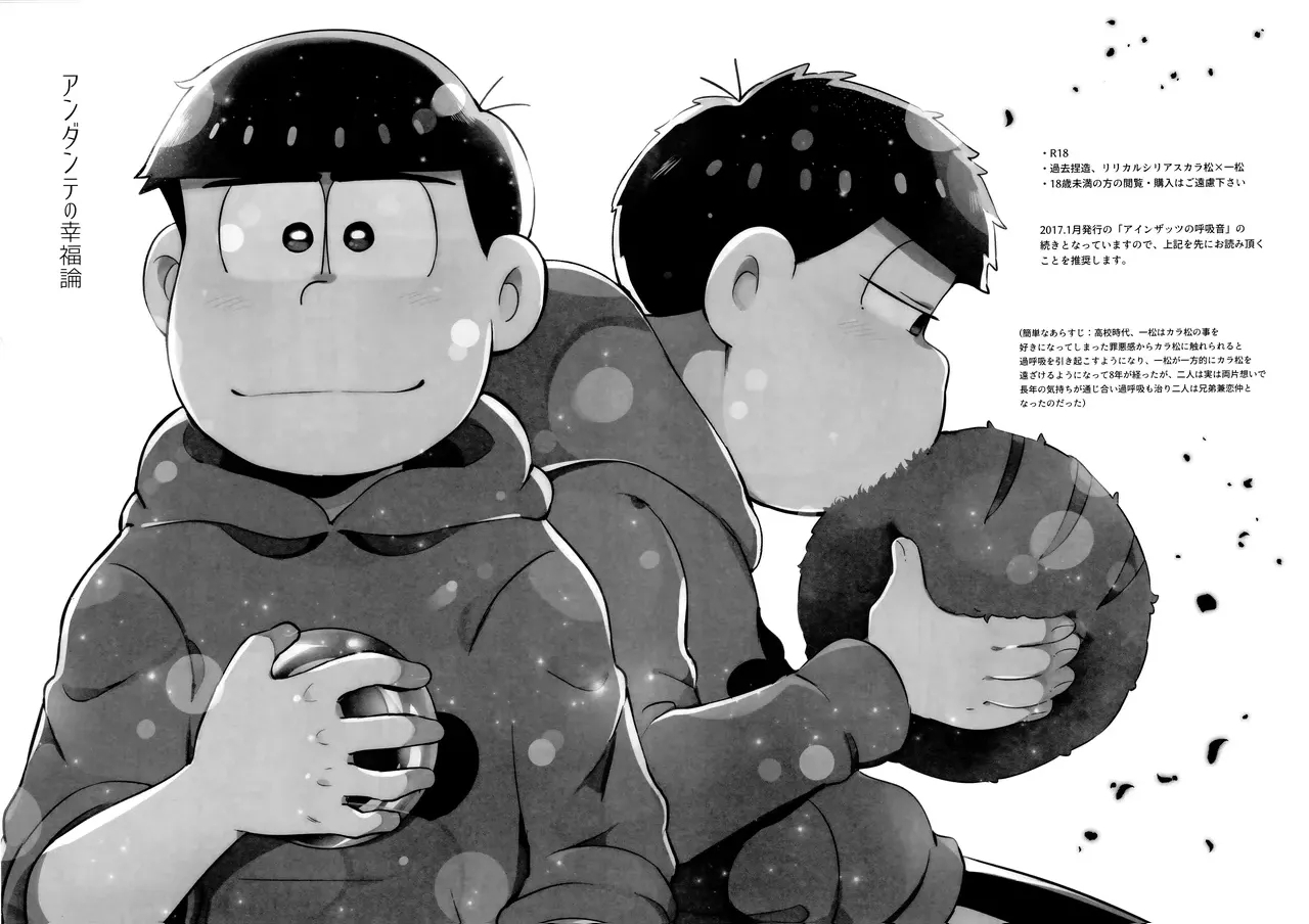 Andante no kofukuron - Page 8