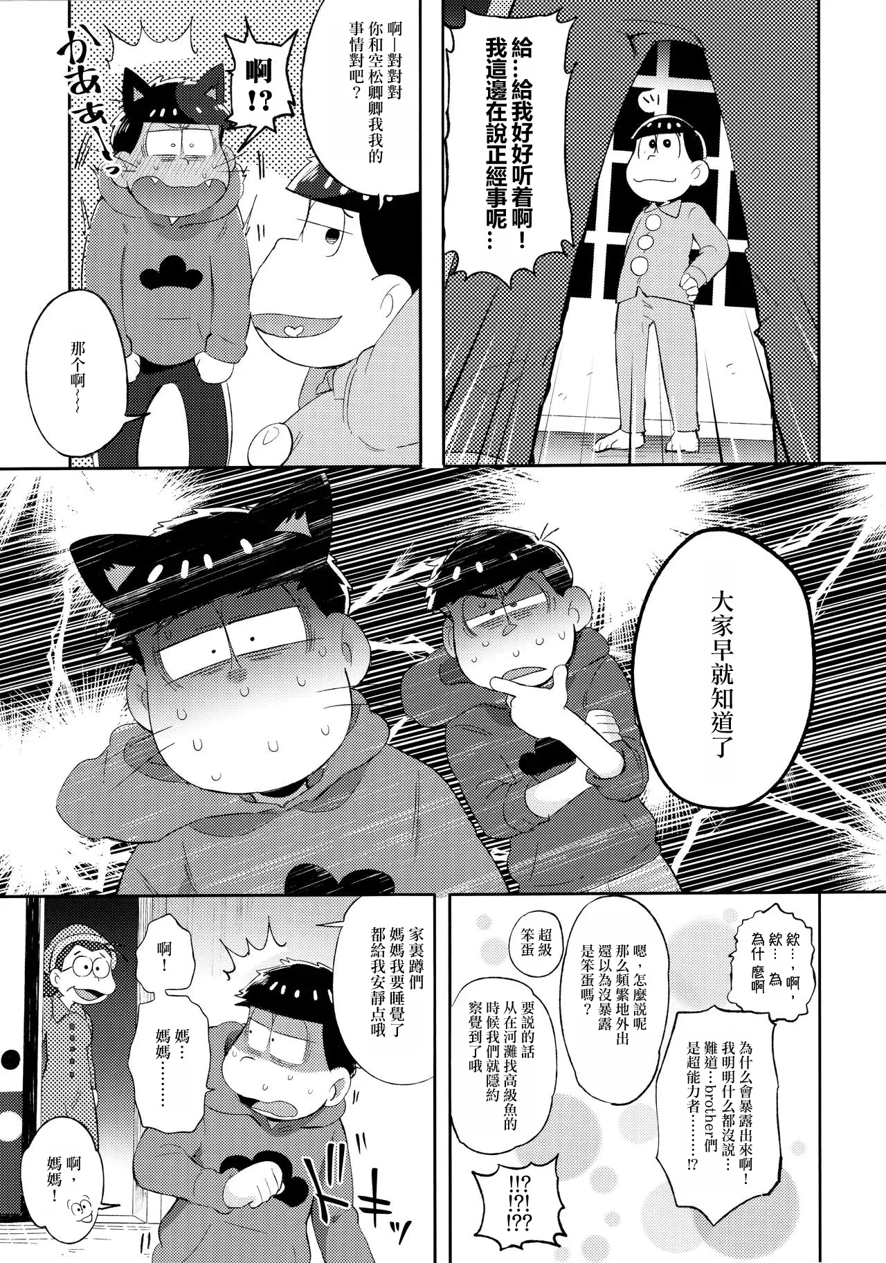 Andante no kofukuron - Page 85