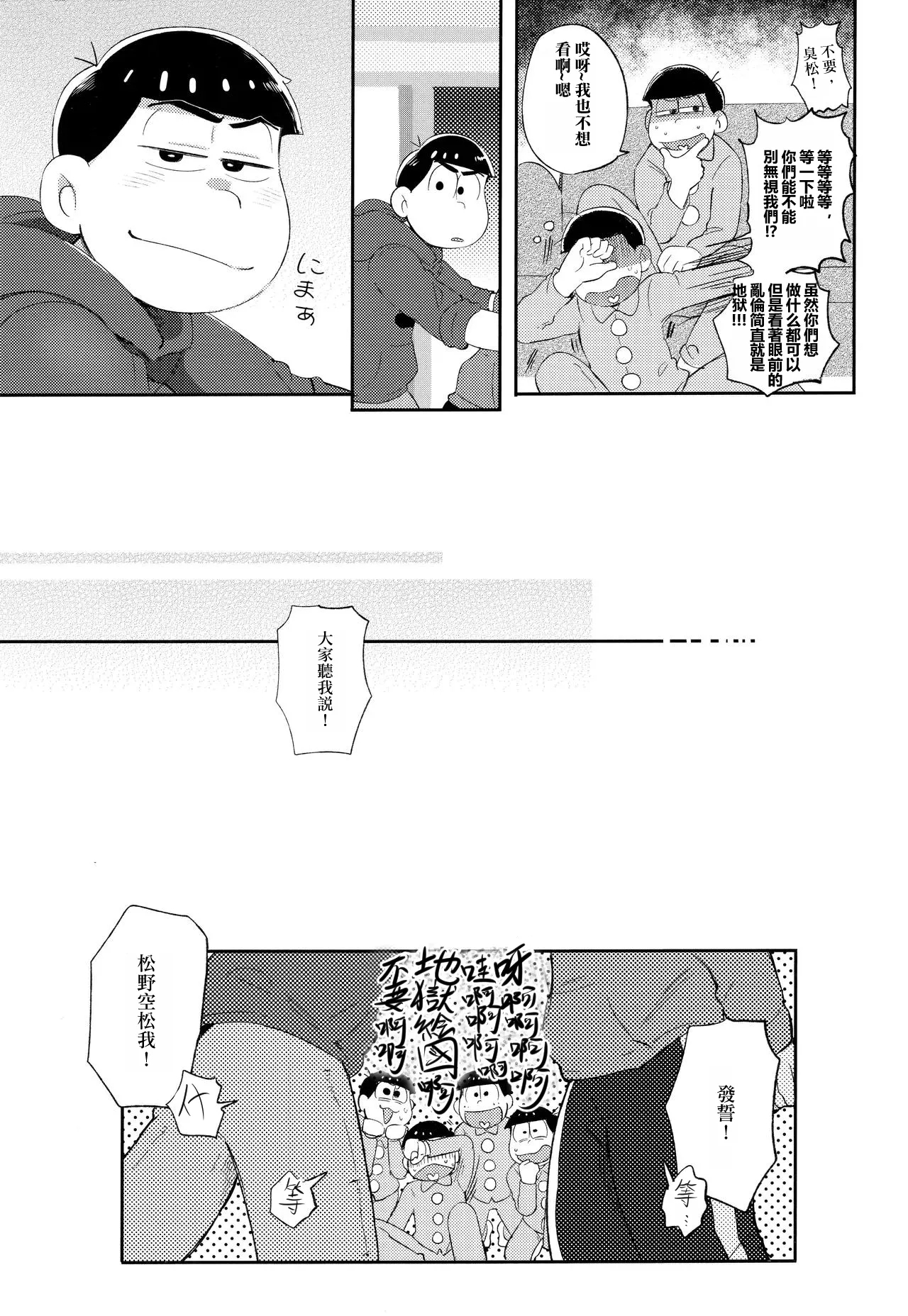 Andante no kofukuron - Page 89