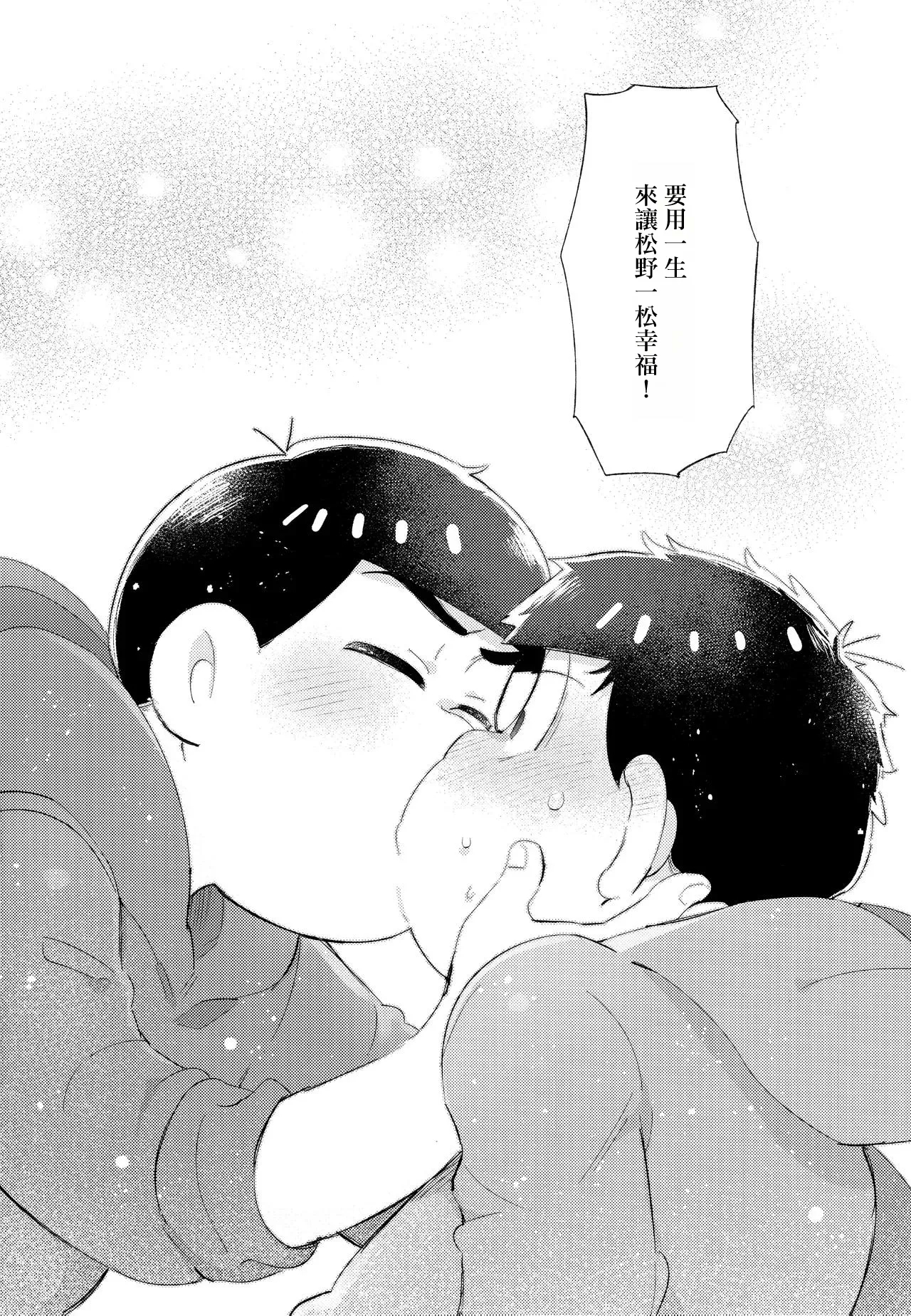 Andante no kofukuron - Page 90