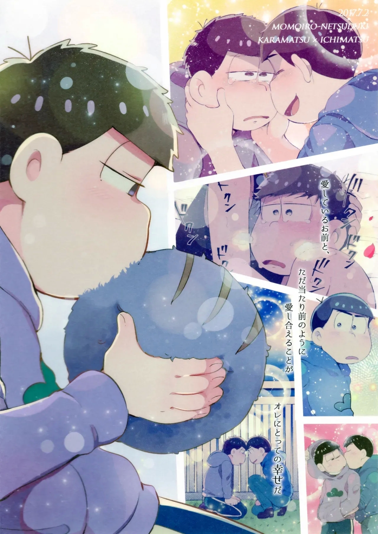 Andante no kofukuron - Page 91