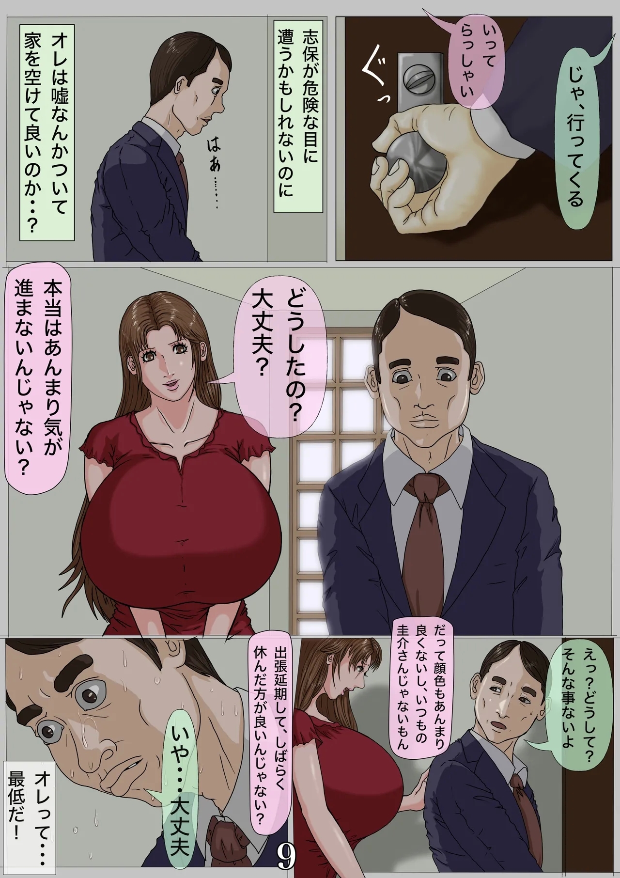 Sono Ryoujoku, Doui ni Tsuki Anna ni Iyagatteita Zuma ga Naze... - Page 10