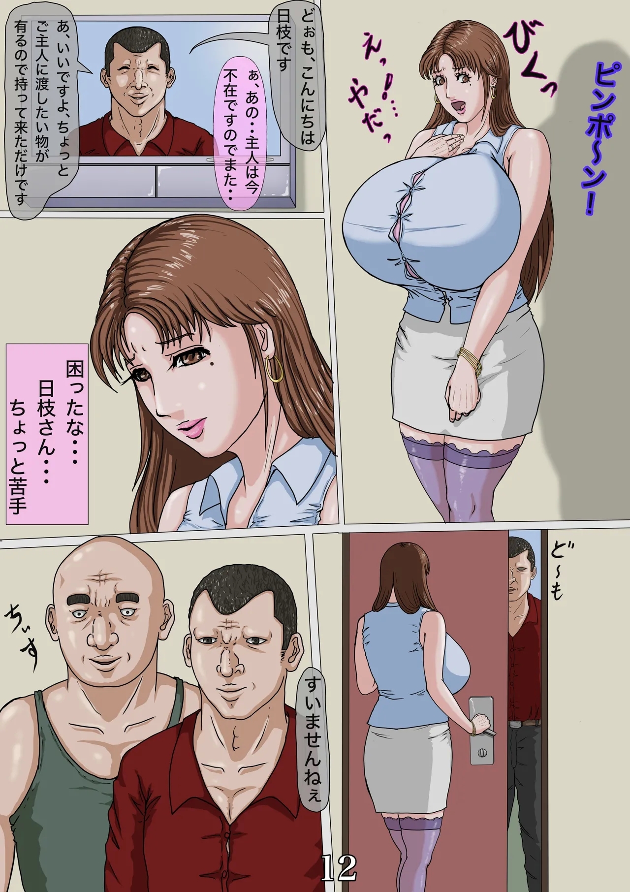 Sono Ryoujoku, Doui ni Tsuki Anna ni Iyagatteita Zuma ga Naze... - Page 13