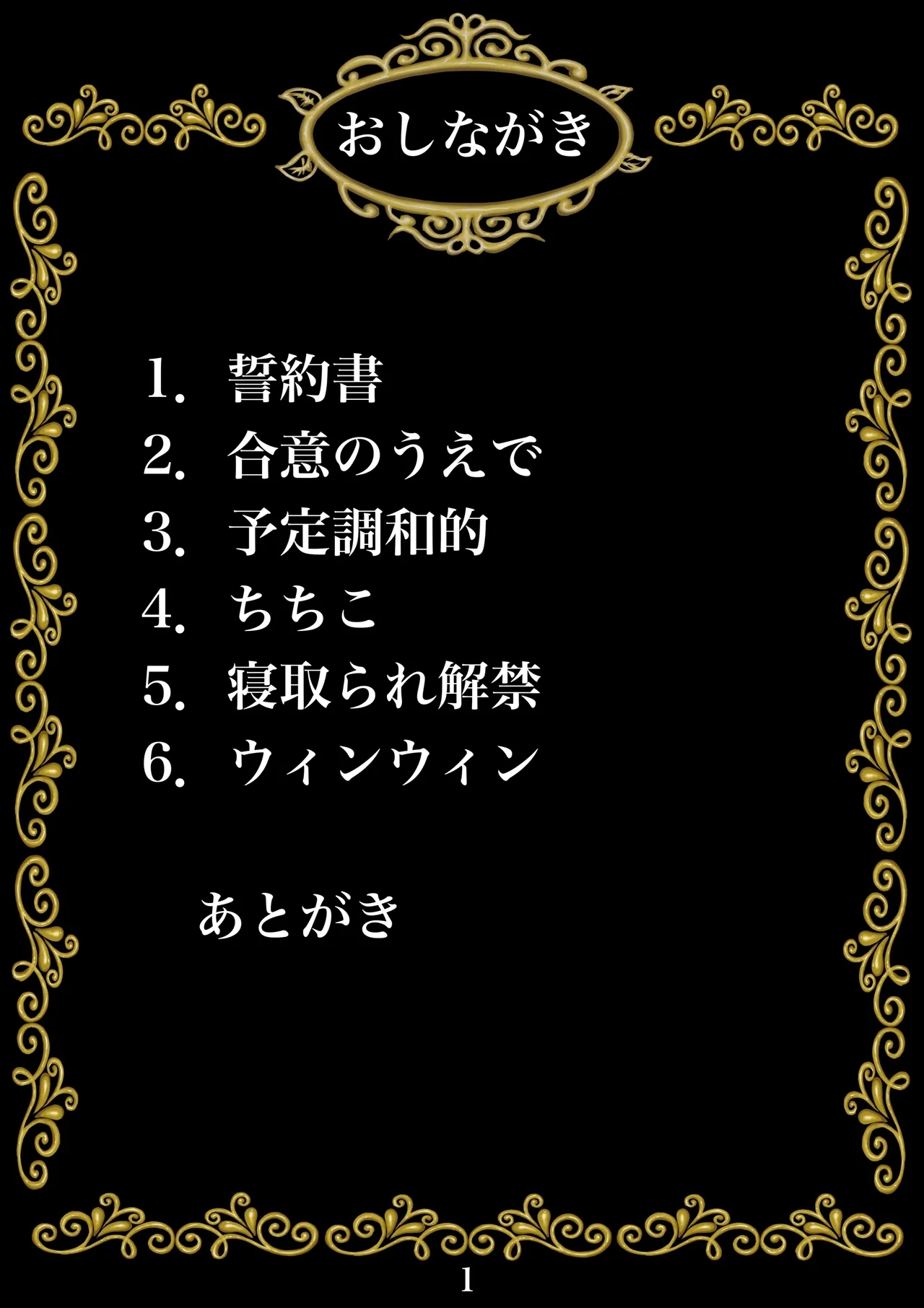 Sono Ryoujoku, Doui ni Tsuki Anna ni Iyagatteita Zuma ga Naze... - Page 2