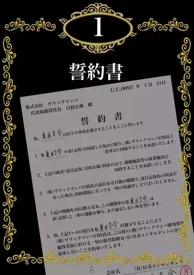 Sono Ryoujoku, Doui ni Tsuki Anna ni Iyagatteita Zuma ga Naze... 3