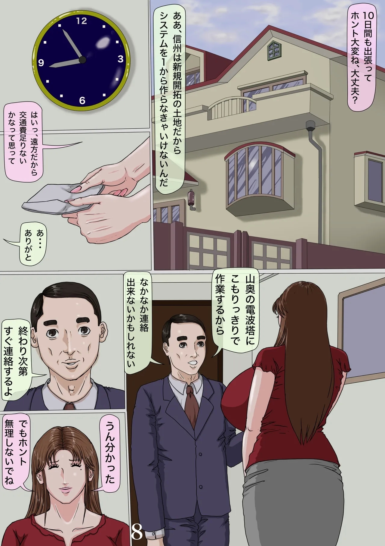 Sono Ryoujoku, Doui ni Tsuki Anna ni Iyagatteita Zuma ga Naze... - Page 9