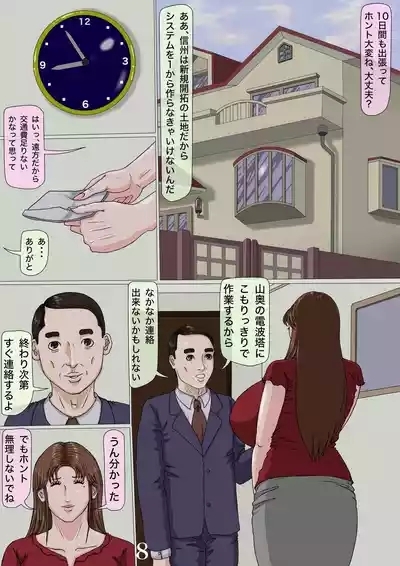 Sono Ryoujoku, Doui ni Tsuki Anna ni Iyagatteita Zuma ga Naze... 9