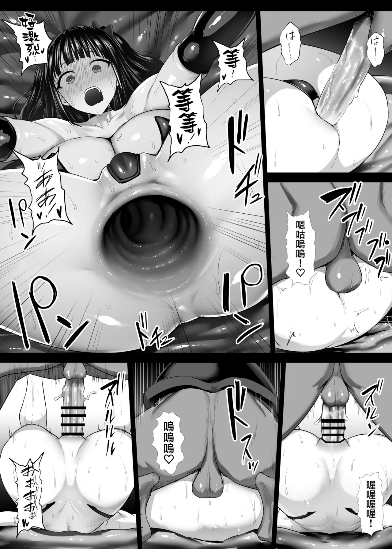 Mahou Shoujo Obasan to Kappa Kaijin 16 - Page 48