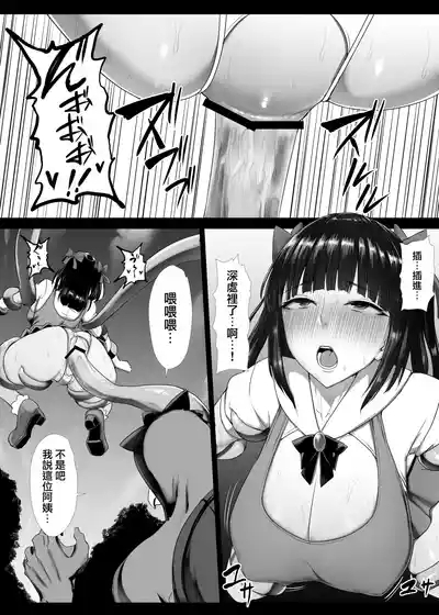 Mahou Shoujo Obasan to Kappa Kaijin 16 4