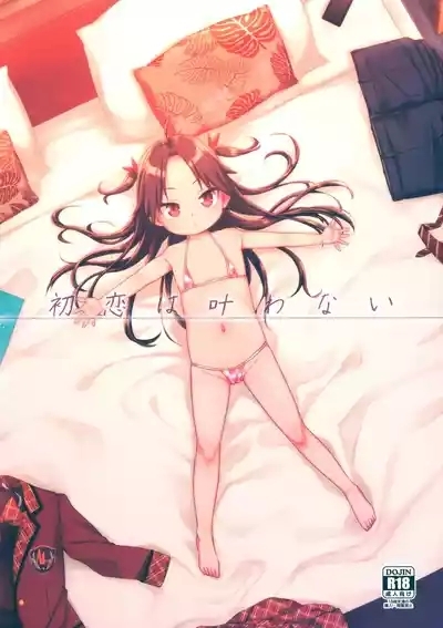 Hatsukoi wa Kanawanai | First love would never come true 1
