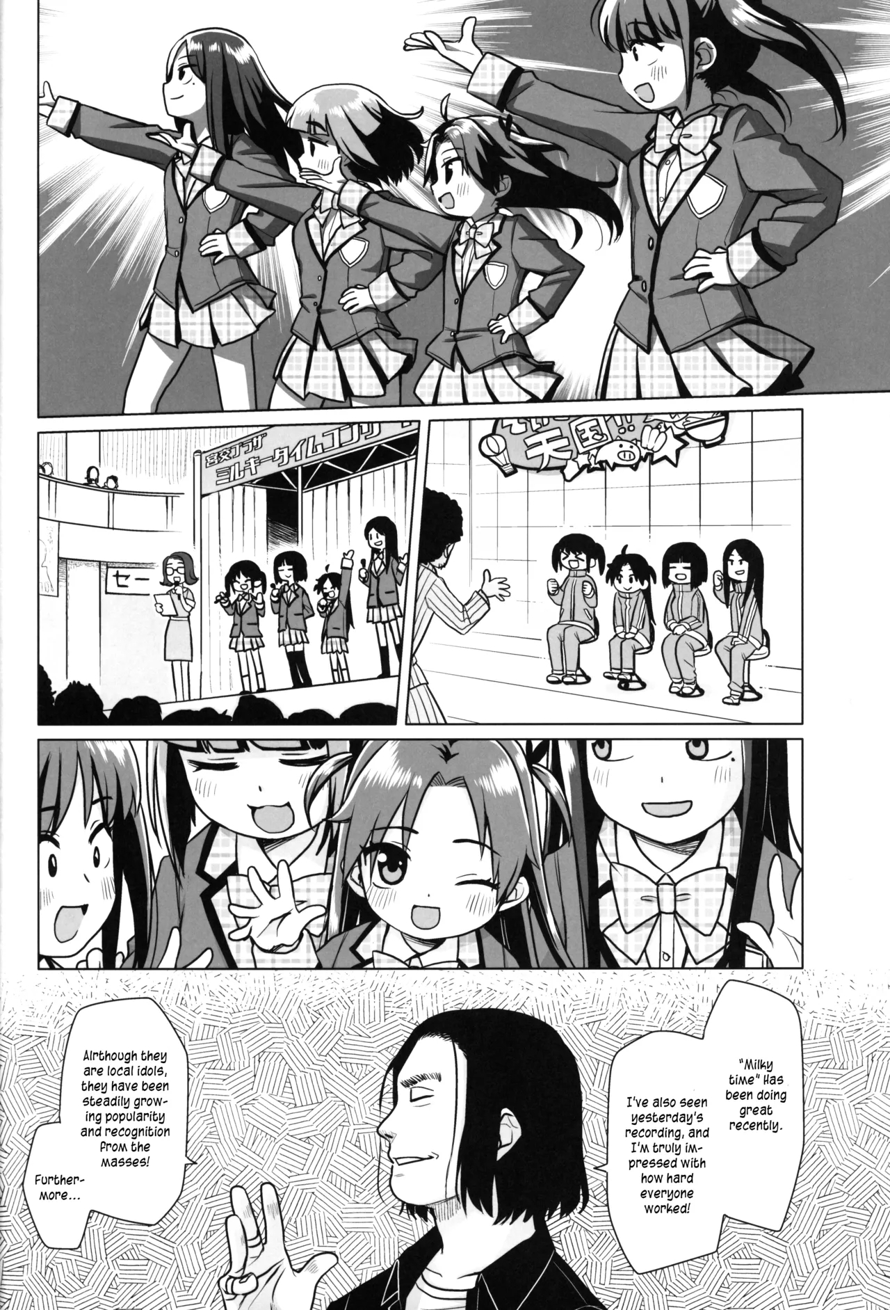 Hatsukoi wa Kanawanai | First love would never come true - Page 5