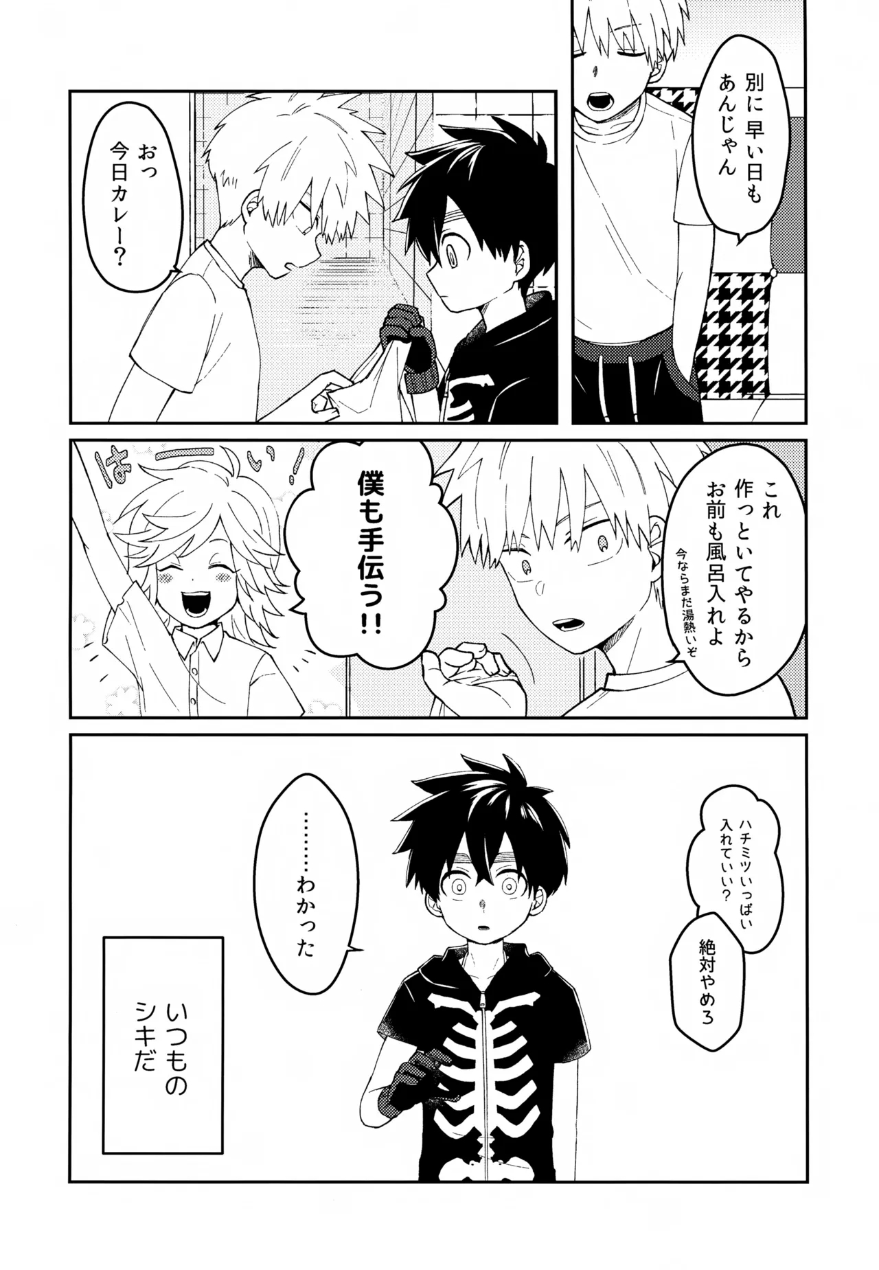 Re: Kabane Shiki Ren'ai Roku - Page 11