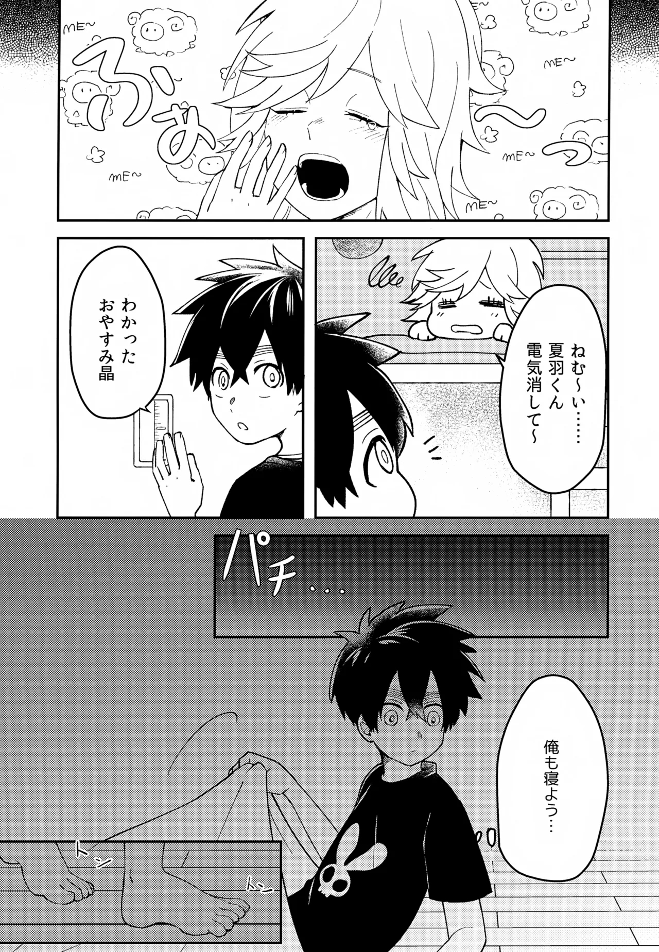 Re: Kabane Shiki Ren'ai Roku - Page 14