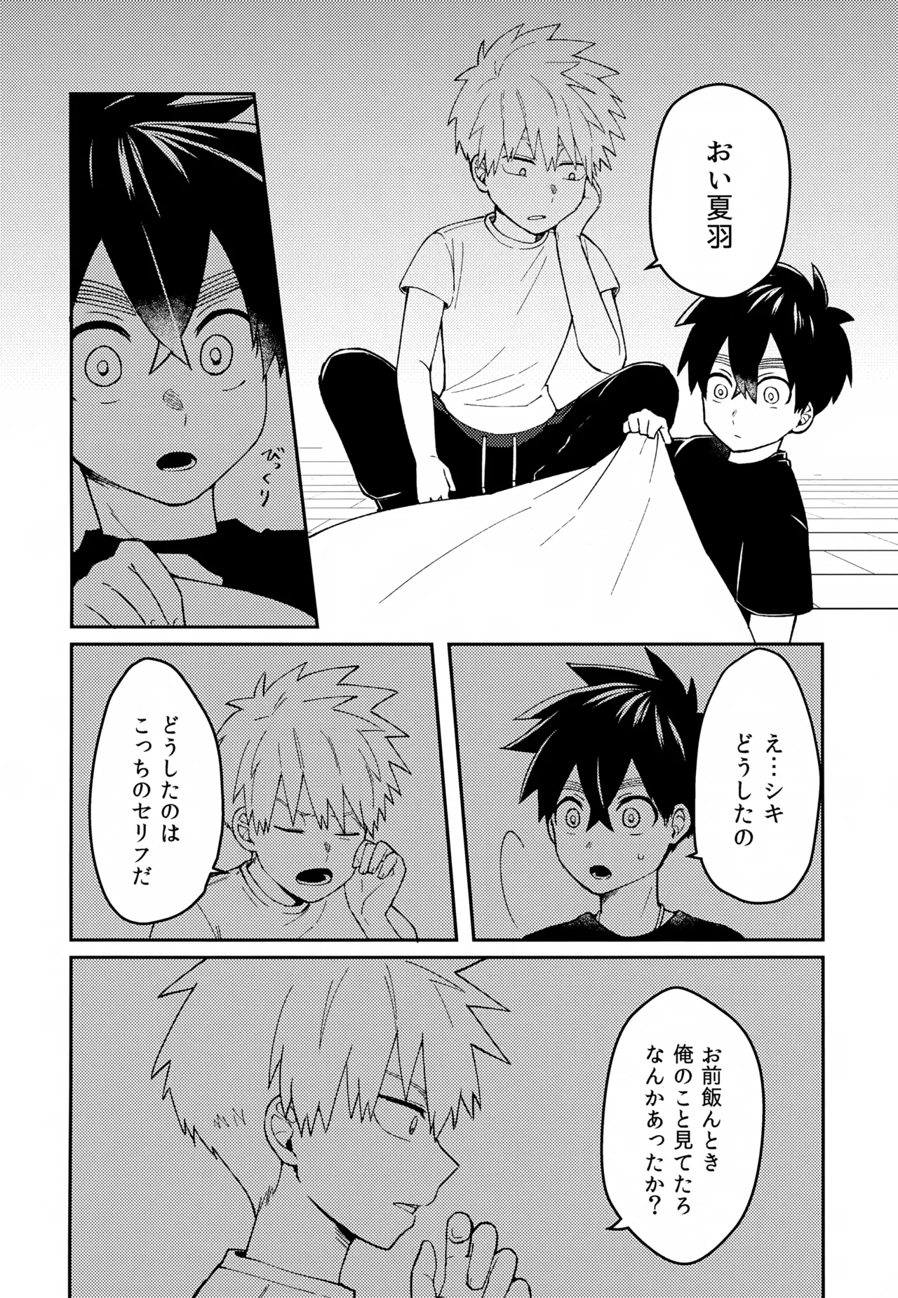Re: Kabane Shiki Ren'ai Roku - Page 15