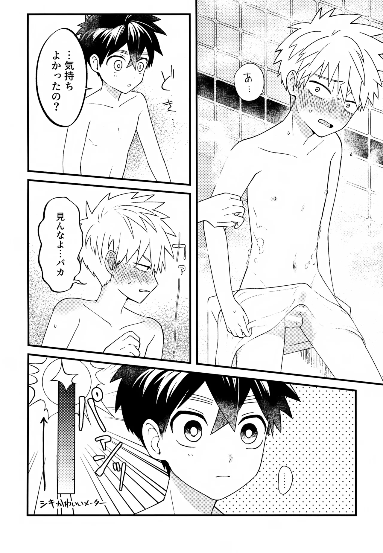 Re: Kabane Shiki Ren'ai Roku - Page 159