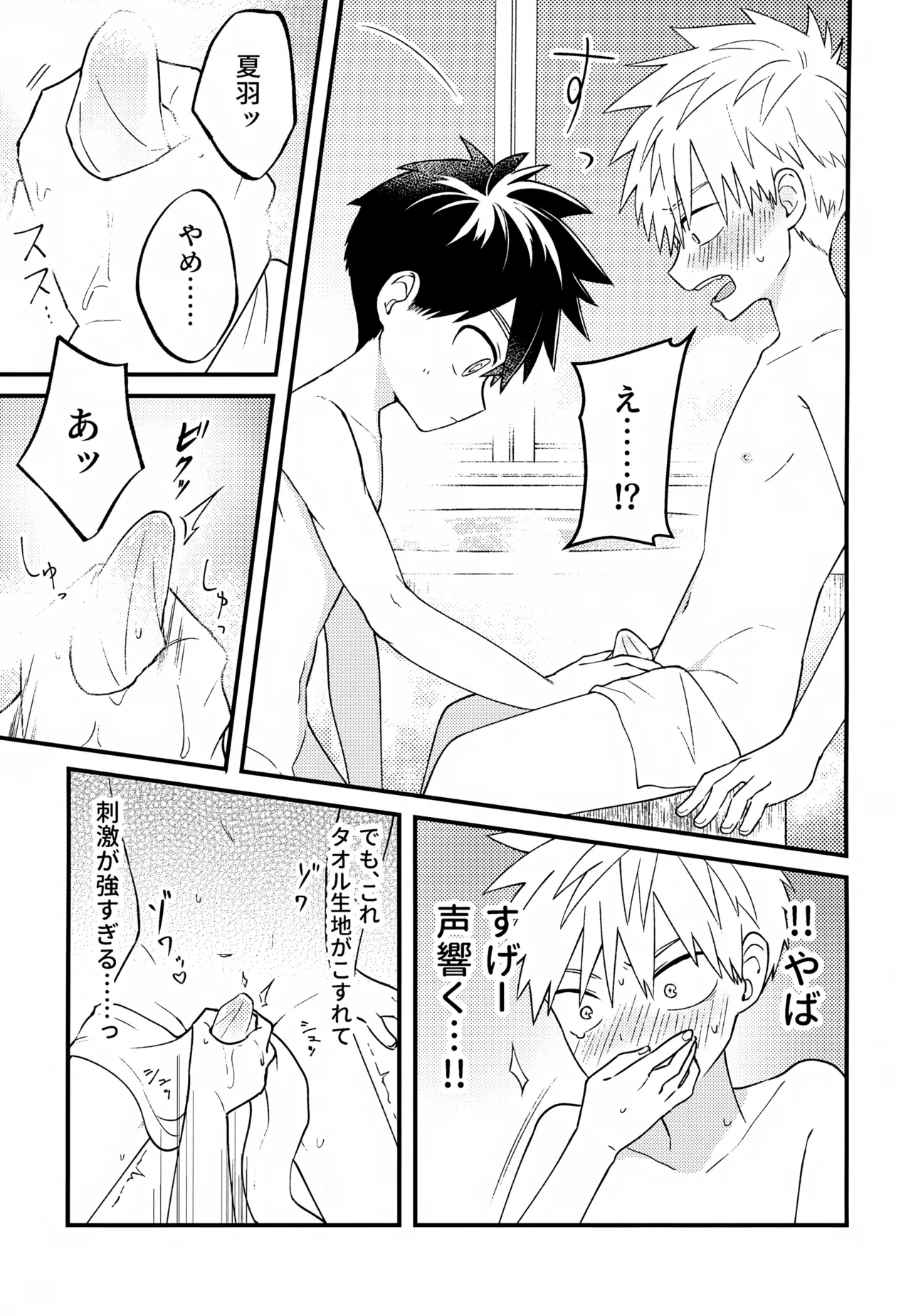 Re: Kabane Shiki Ren'ai Roku - Page 160