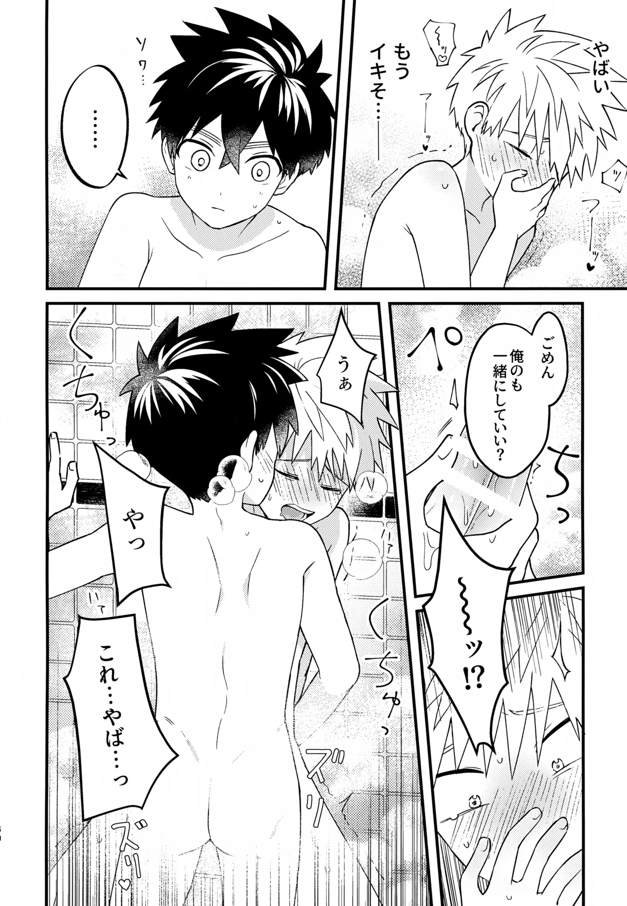 Re: Kabane Shiki Ren'ai Roku - Page 161