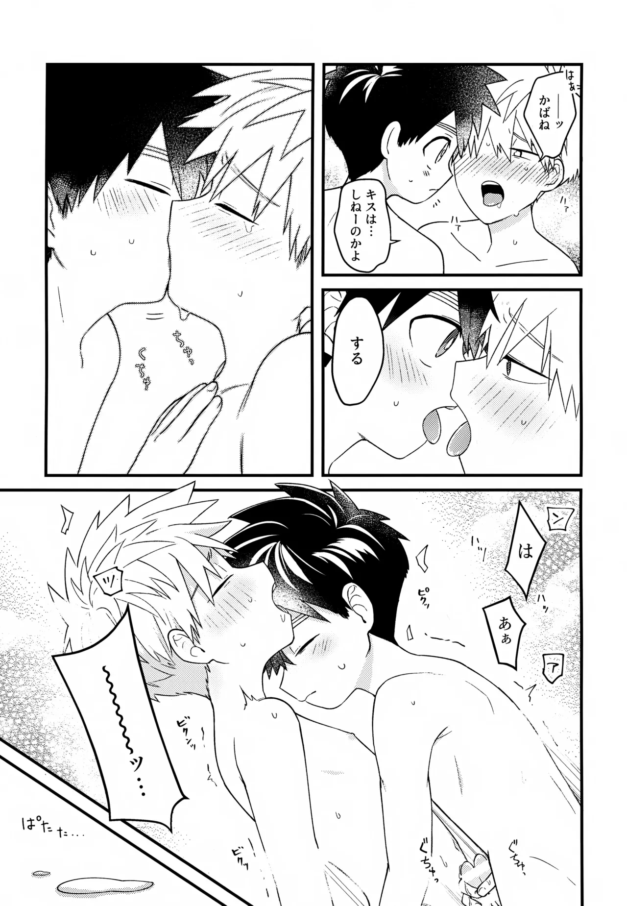Re: Kabane Shiki Ren'ai Roku - Page 162