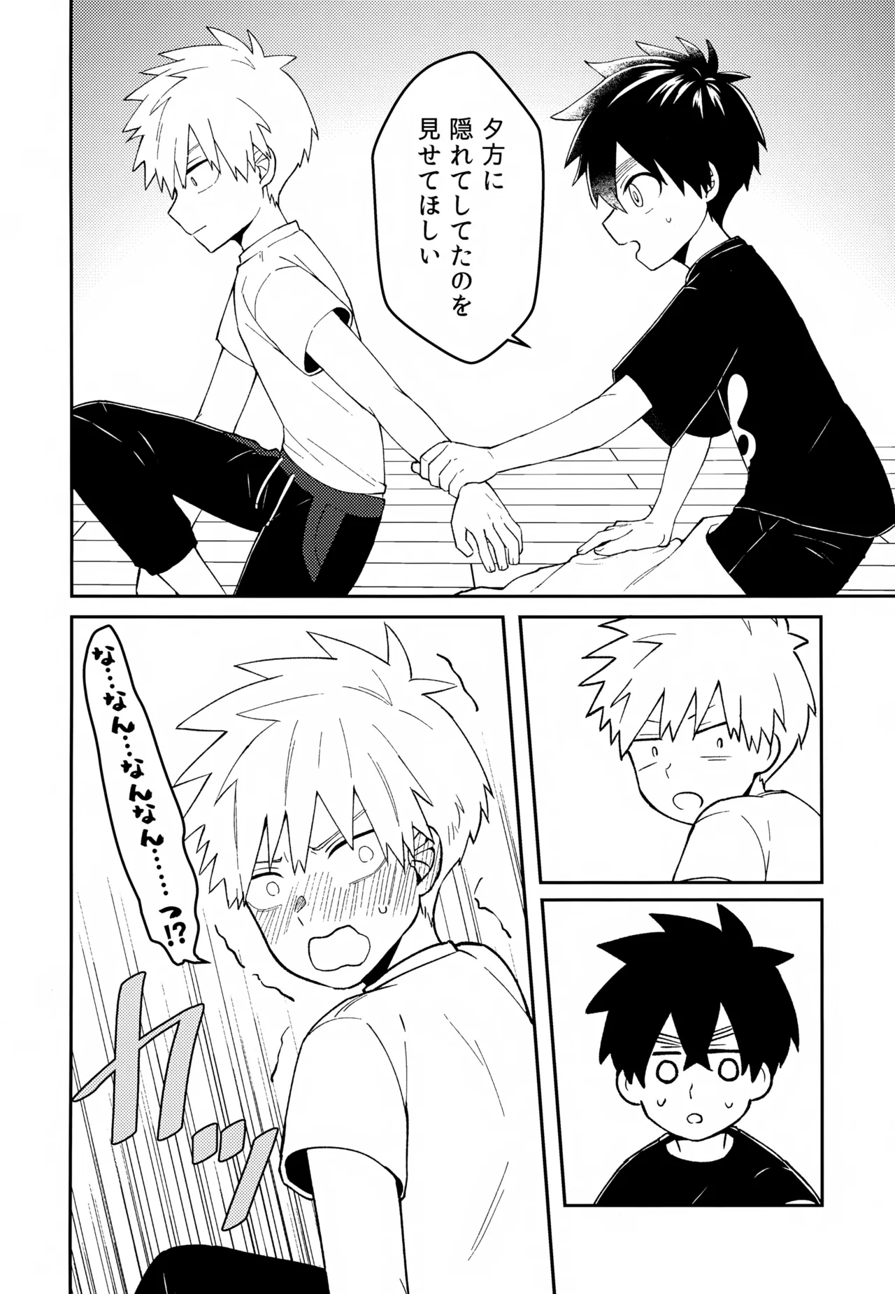 Re: Kabane Shiki Ren'ai Roku - Page 17