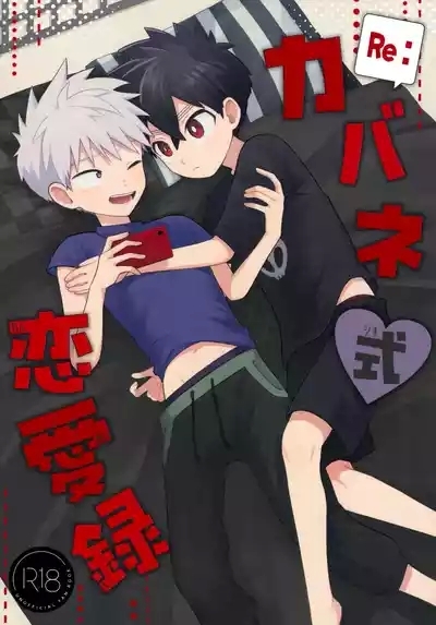 Re: Kabane Shiki Ren'ai Roku 1