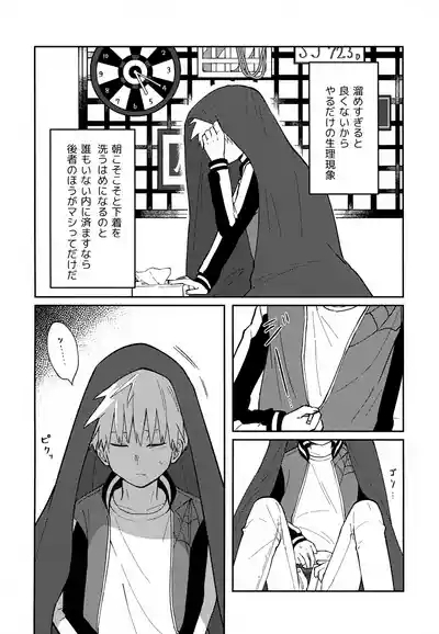 Re: Kabane Shiki Ren'ai Roku 5